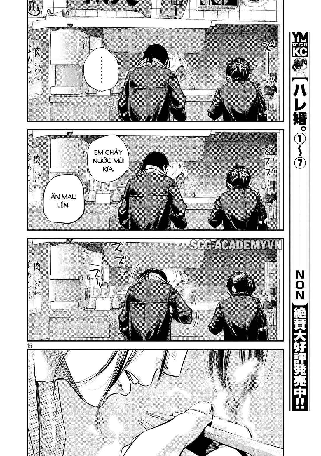 Hare Kon Chapter 73 - Trang 2