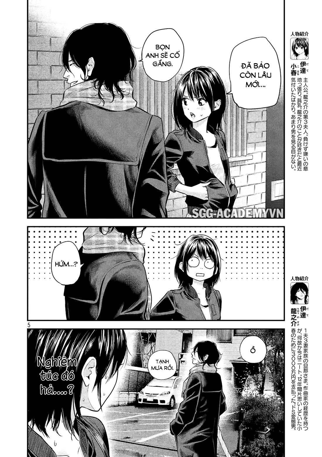 Hare Kon Chapter 73 - Trang 2