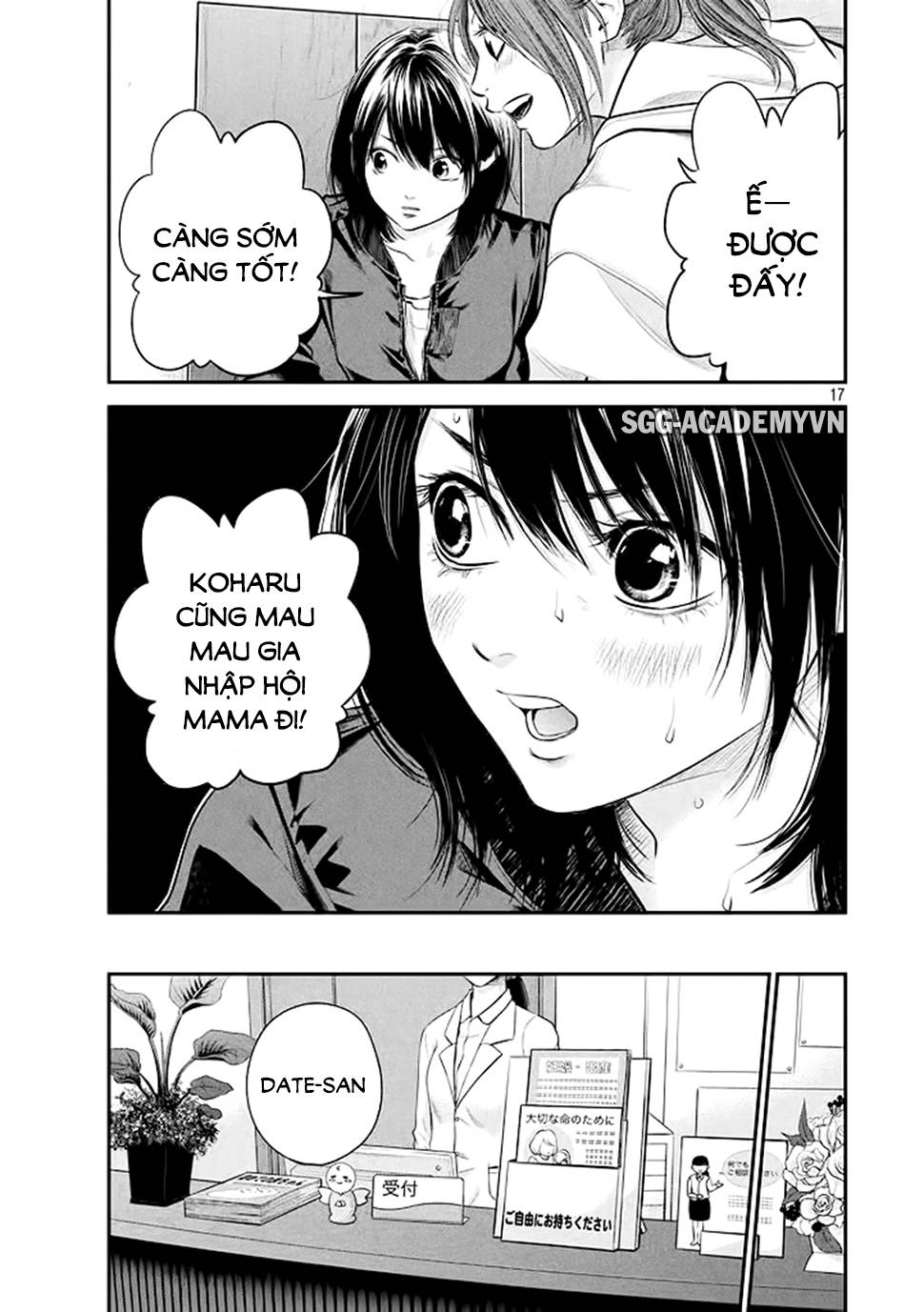 Hare Kon Chapter 72 - Trang 2