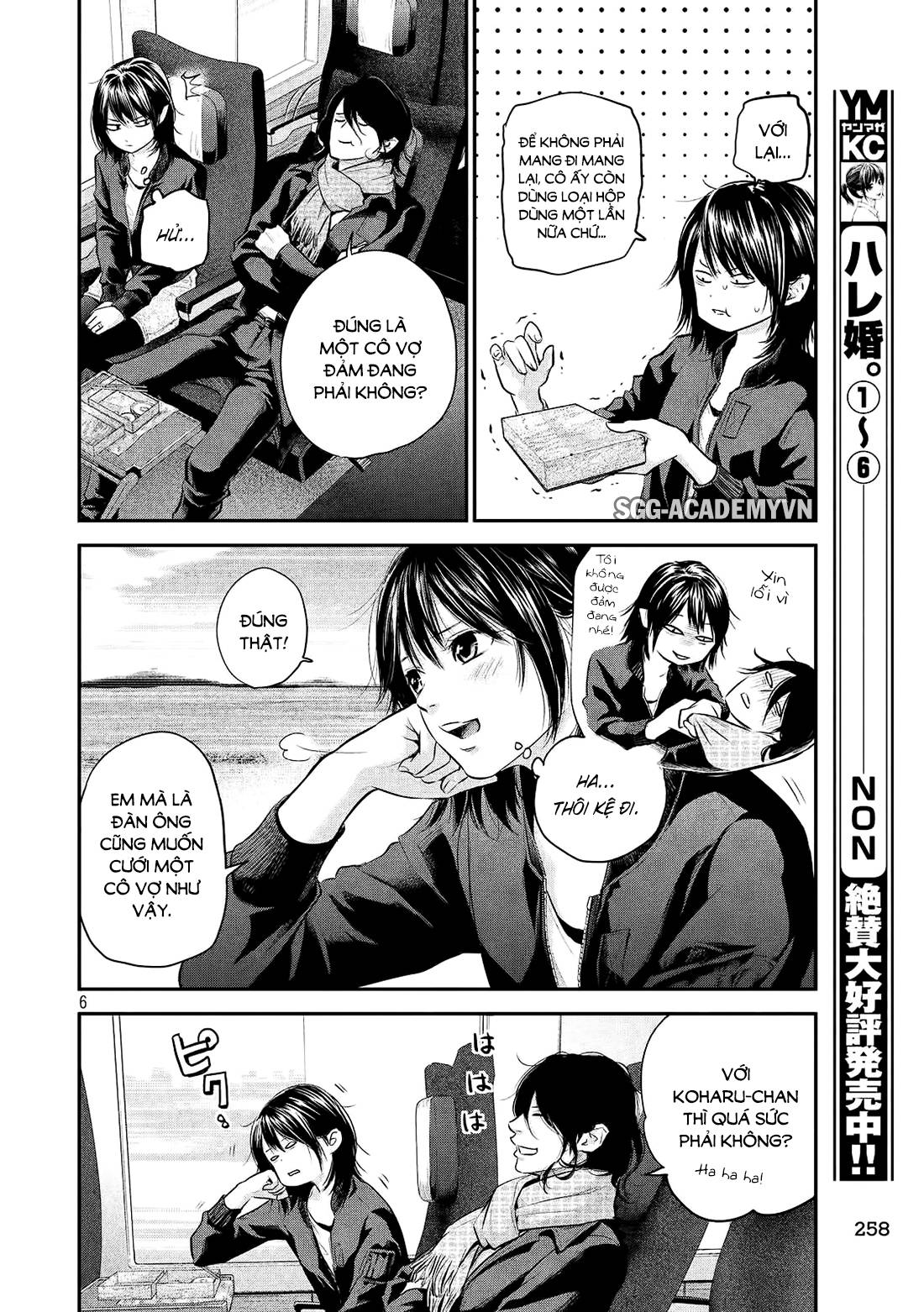 Hare Kon Chapter 70 - Trang 2