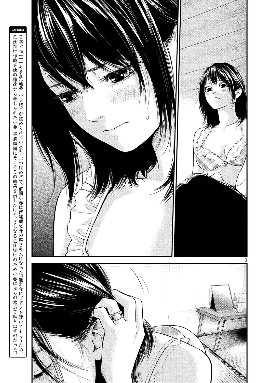 Hare Kon Chapter 68 - Trang 2