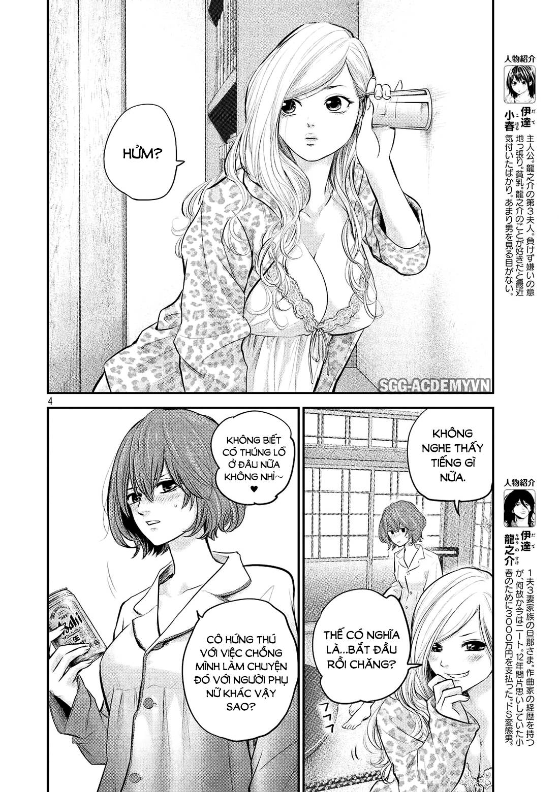Hare Kon Chapter 68 - Trang 2