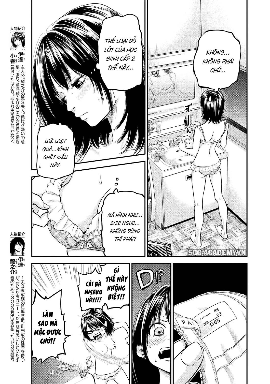 Hare Kon Chapter 67 - Trang 2