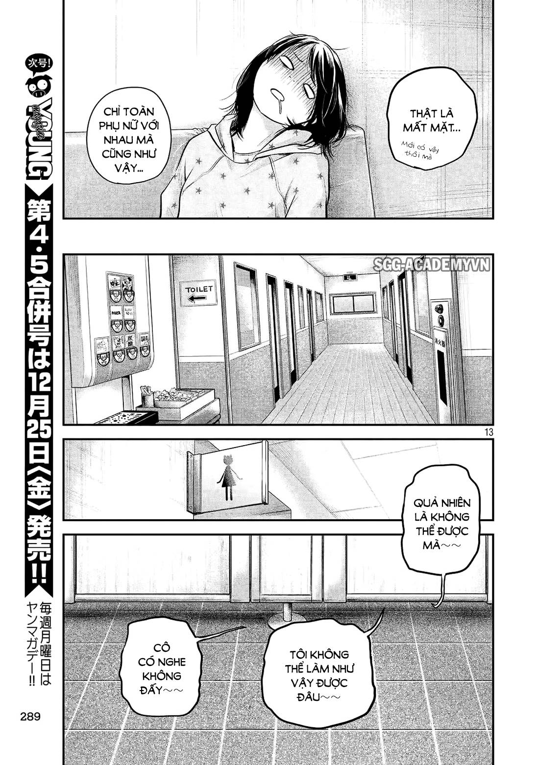 Hare Kon Chapter 66 - Trang 2