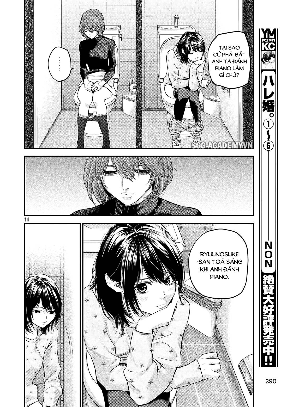 Hare Kon Chapter 66 - Trang 2