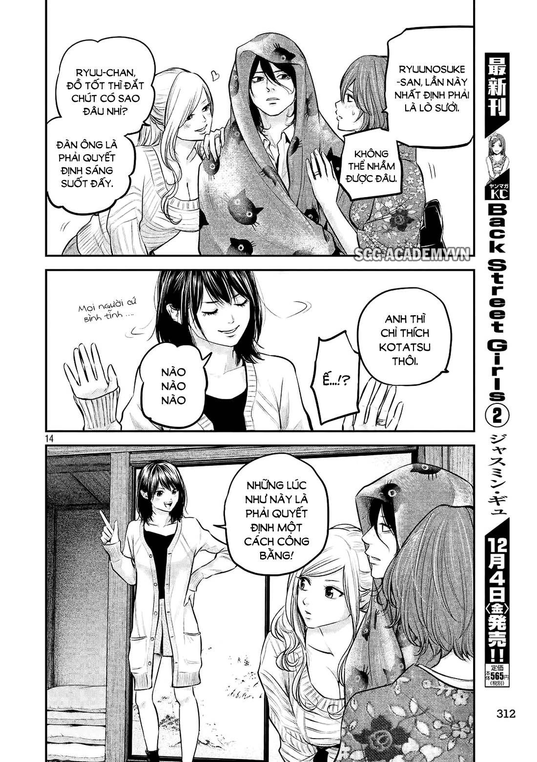 Hare Kon Chapter 64 - Trang 2