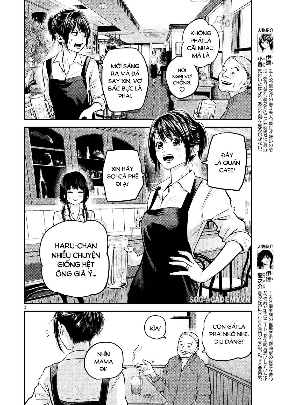 Hare Kon Chapter 64 - Trang 2