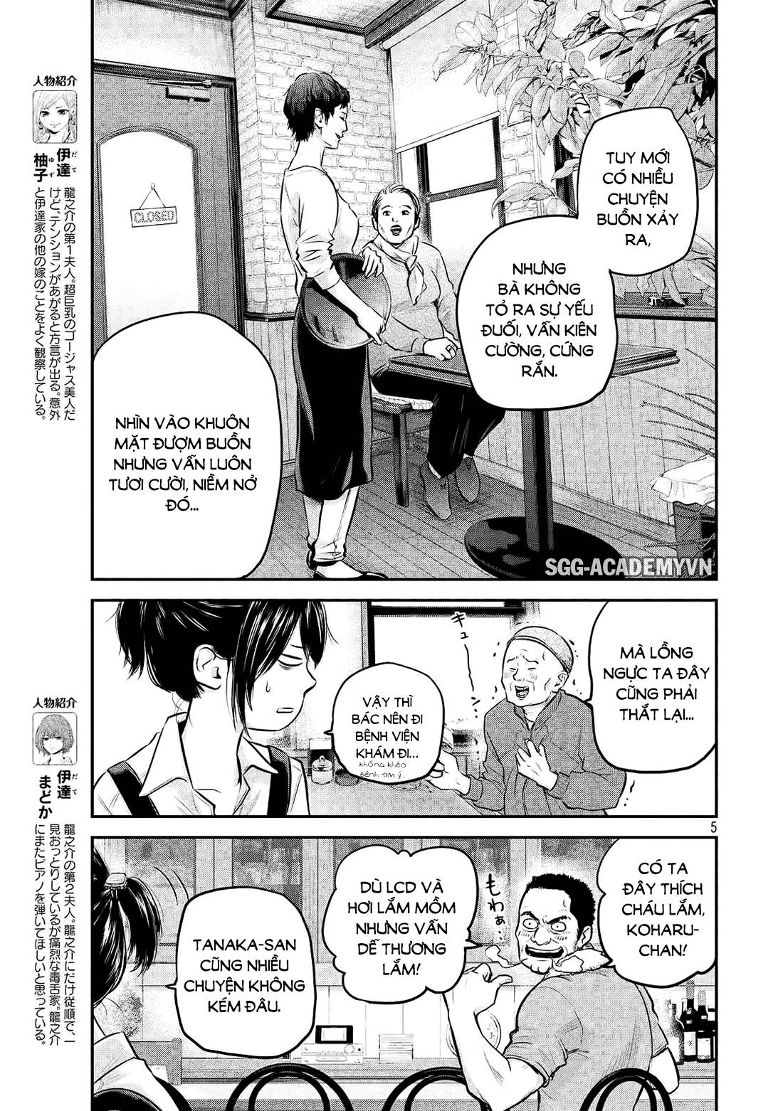 Hare Kon Chapter 64 - Trang 2