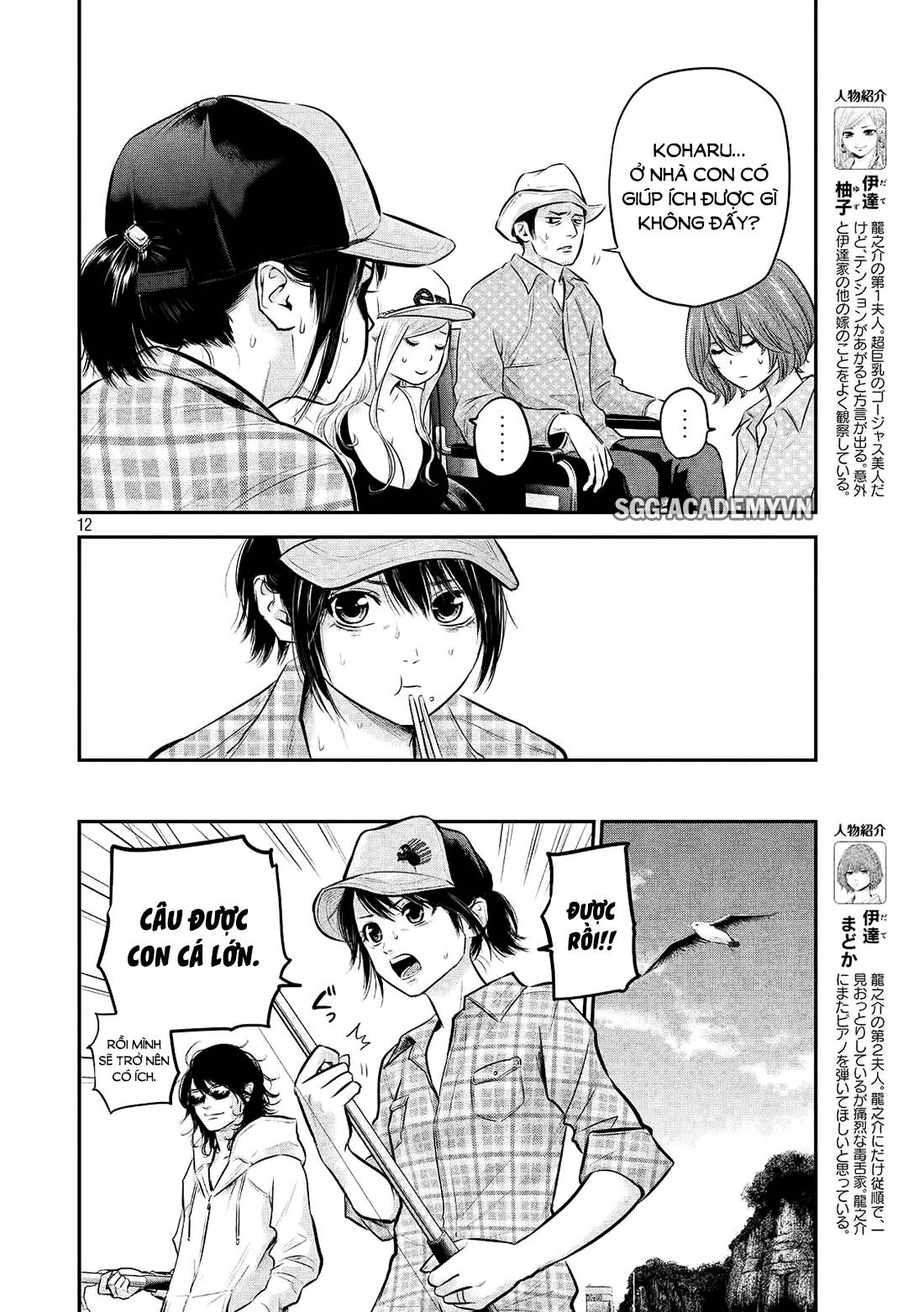 Hare Kon Chapter 61 - Trang 2