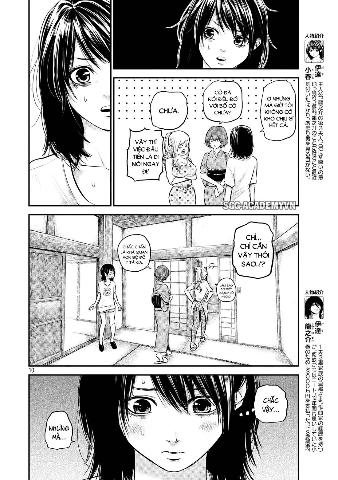 Hare Kon Chapter 60 - Trang 2