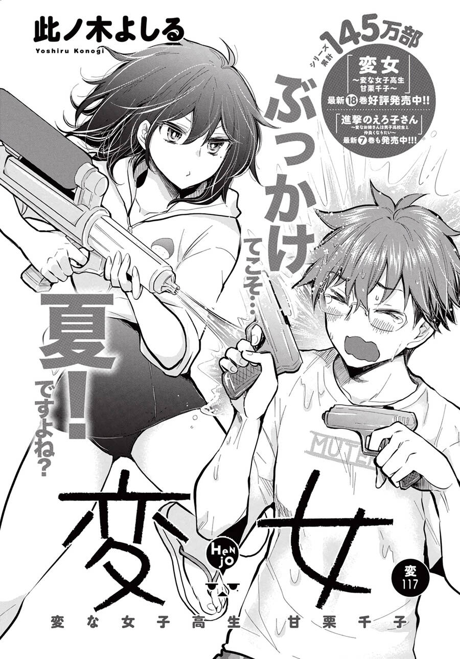 Henjo – Hen Na Joshi Kousei Amaguri Chiko Chapter 122 - Trang 2