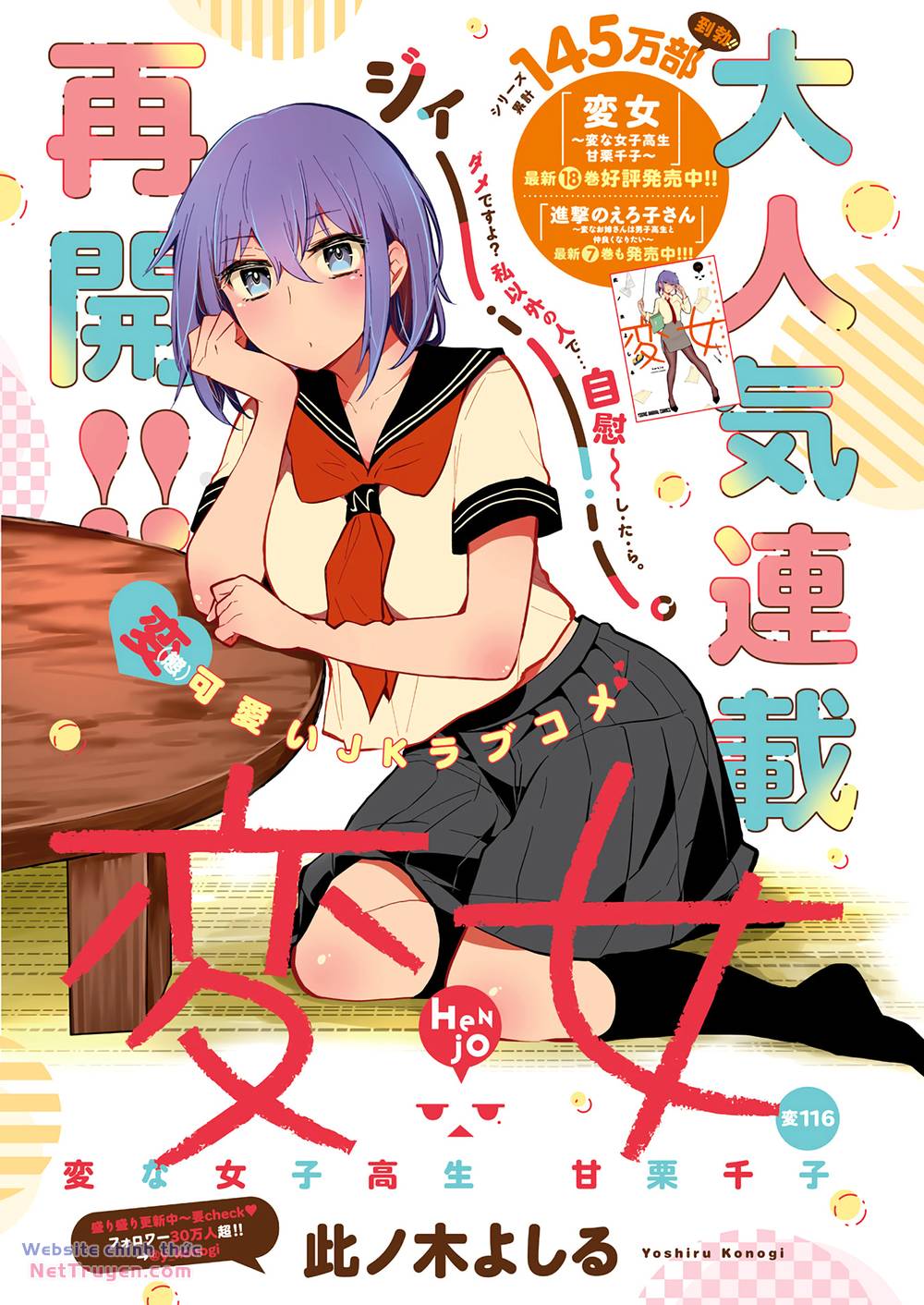 Henjo – Hen Na Joshi Kousei Amaguri Chiko Chapter 121 - Trang 2