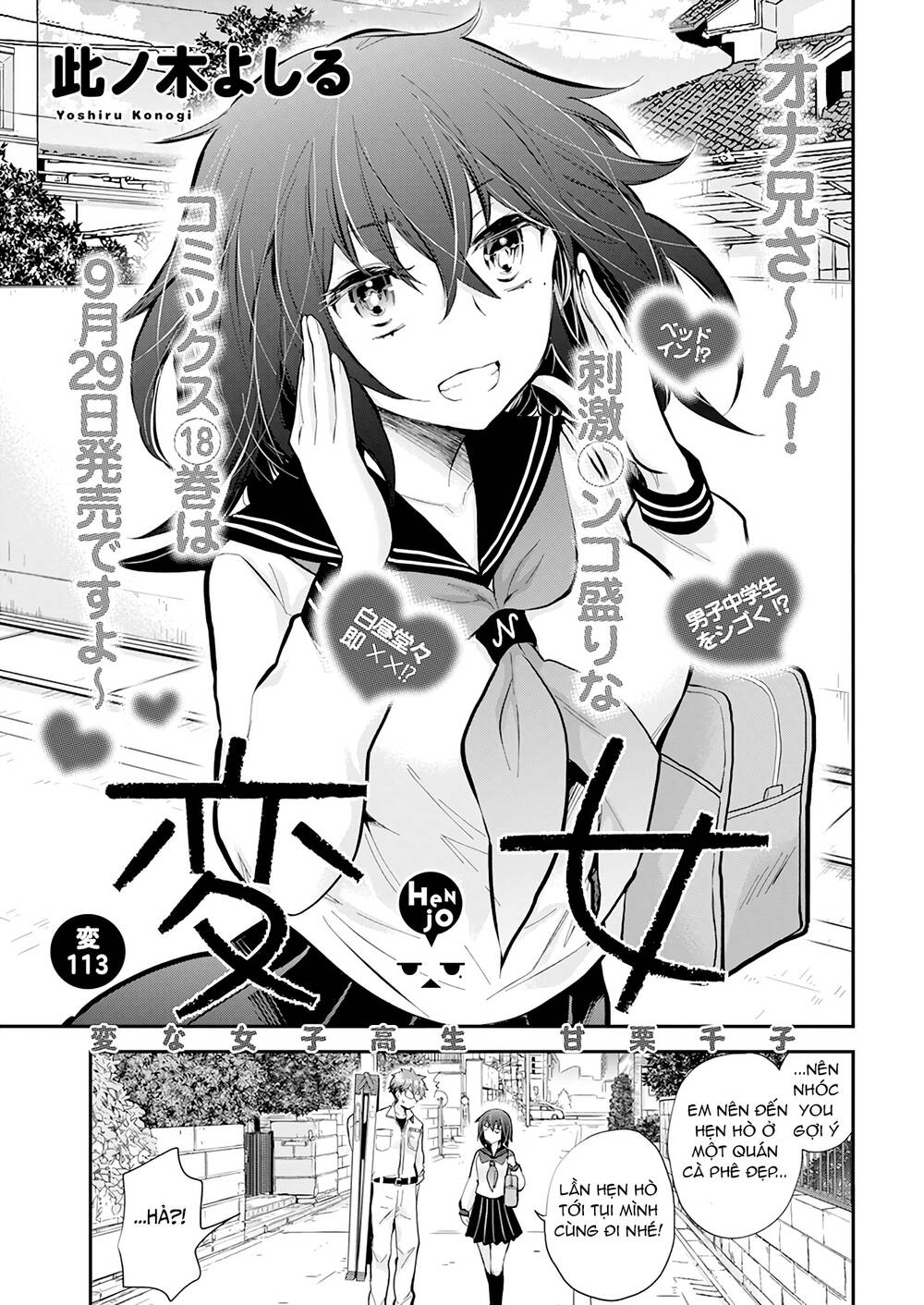 Henjo – Hen Na Joshi Kousei Amaguri Chiko Chapter 117 - Trang 2