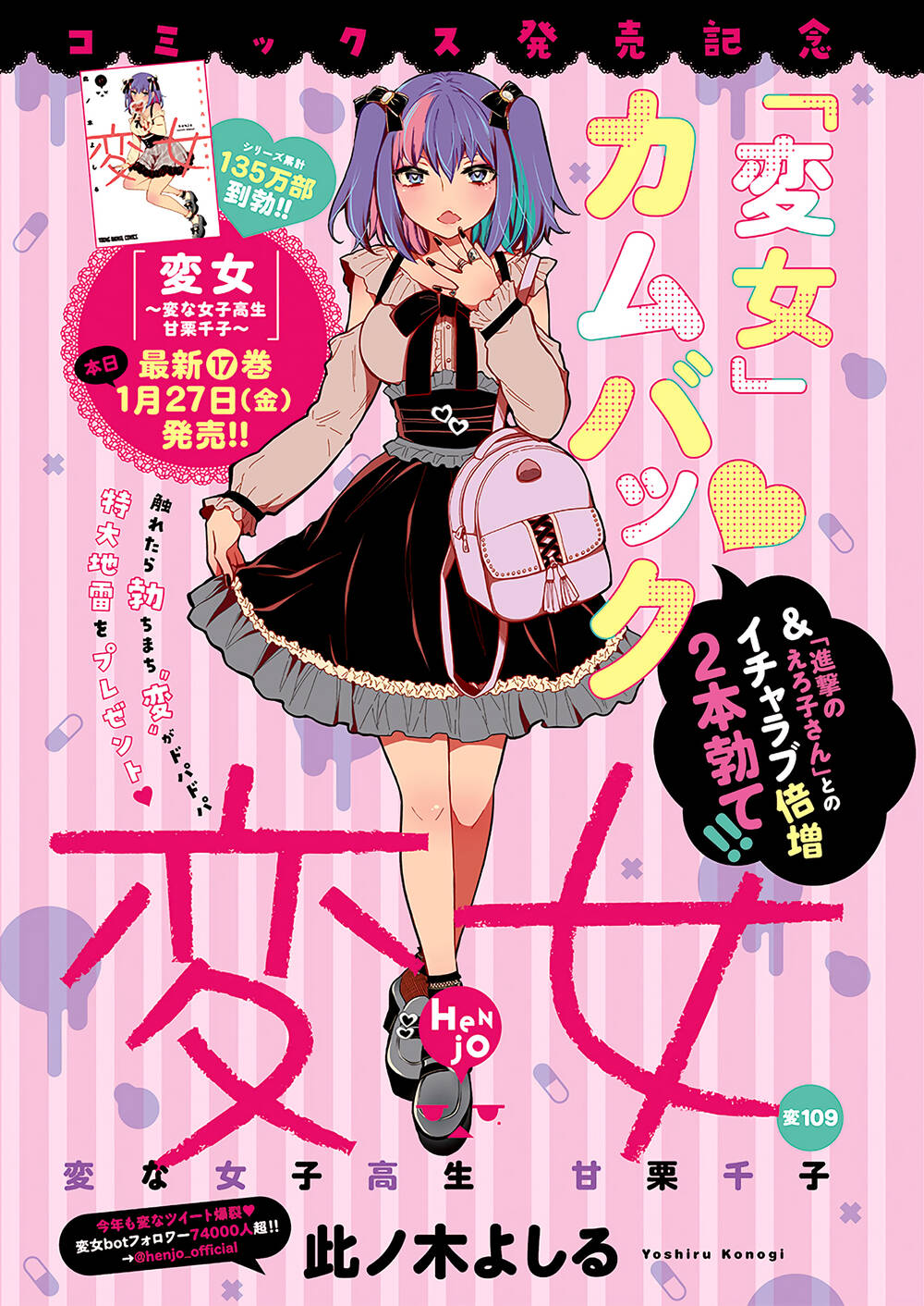 Henjo – Hen Na Joshi Kousei Amaguri Chiko Chapter 114 - Trang 2