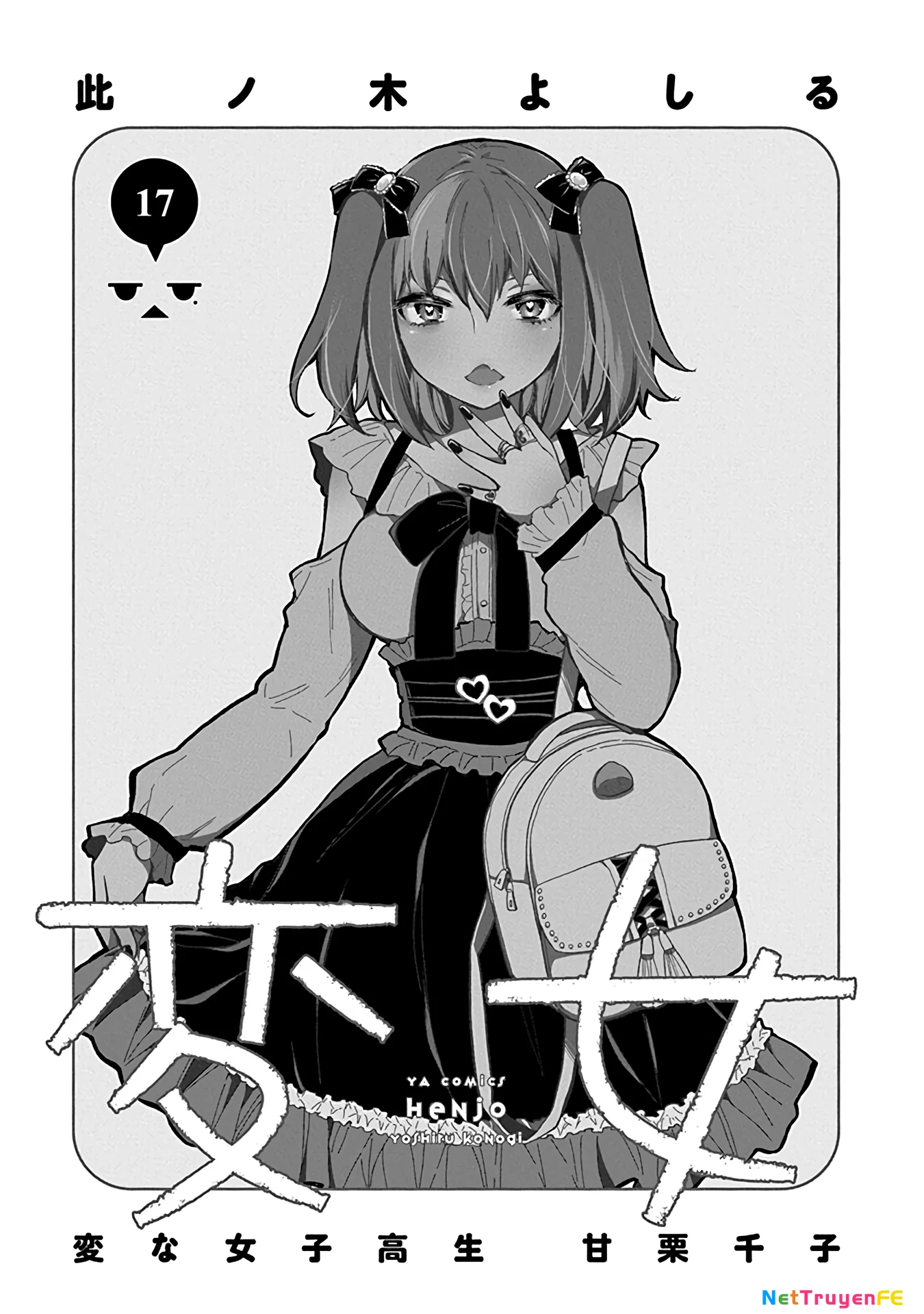 Henjo – Hen Na Joshi Kousei Amaguri Chiko Chapter 112.5 - Trang 2