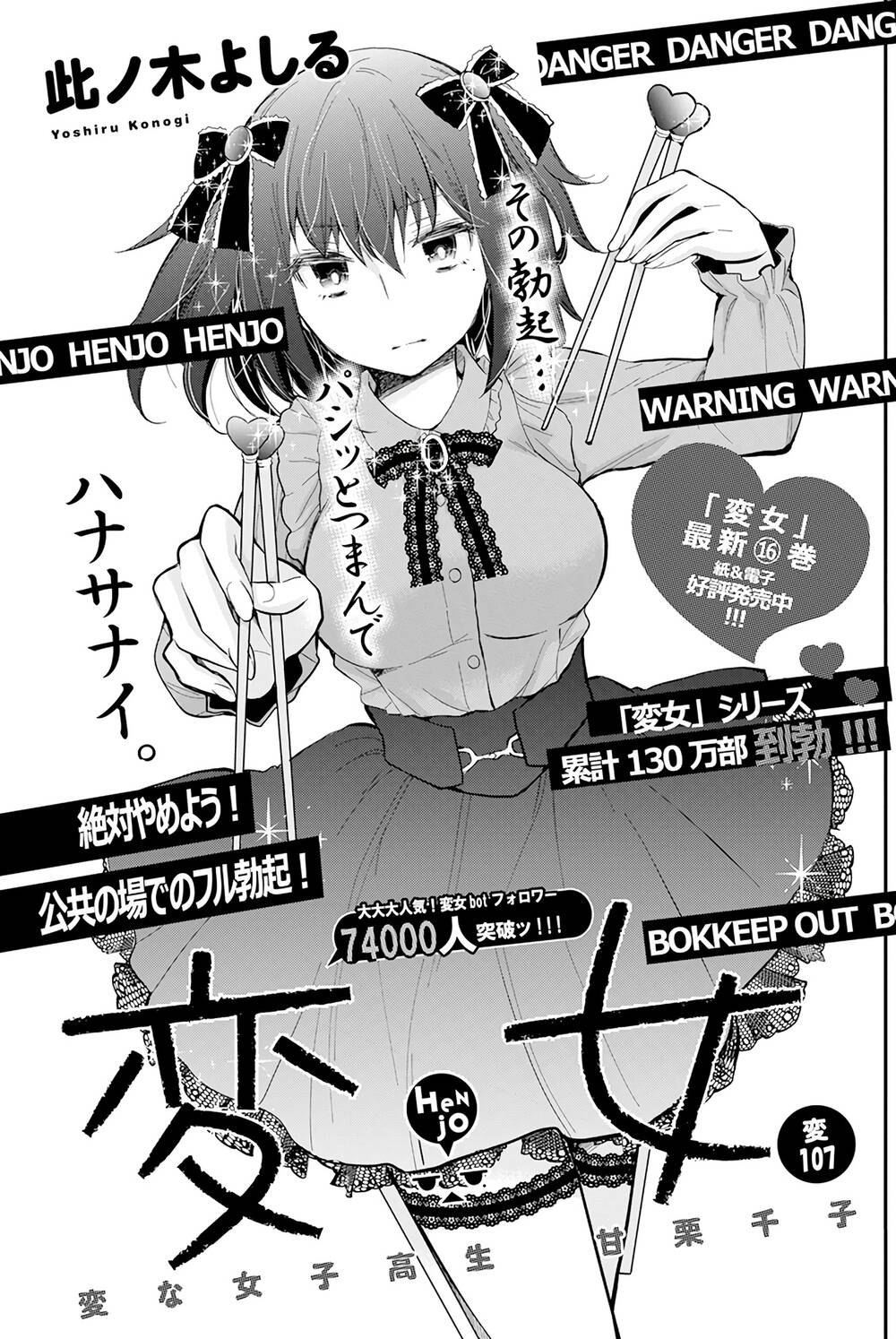 Henjo – Hen Na Joshi Kousei Amaguri Chiko Chapter 112 - Trang 2