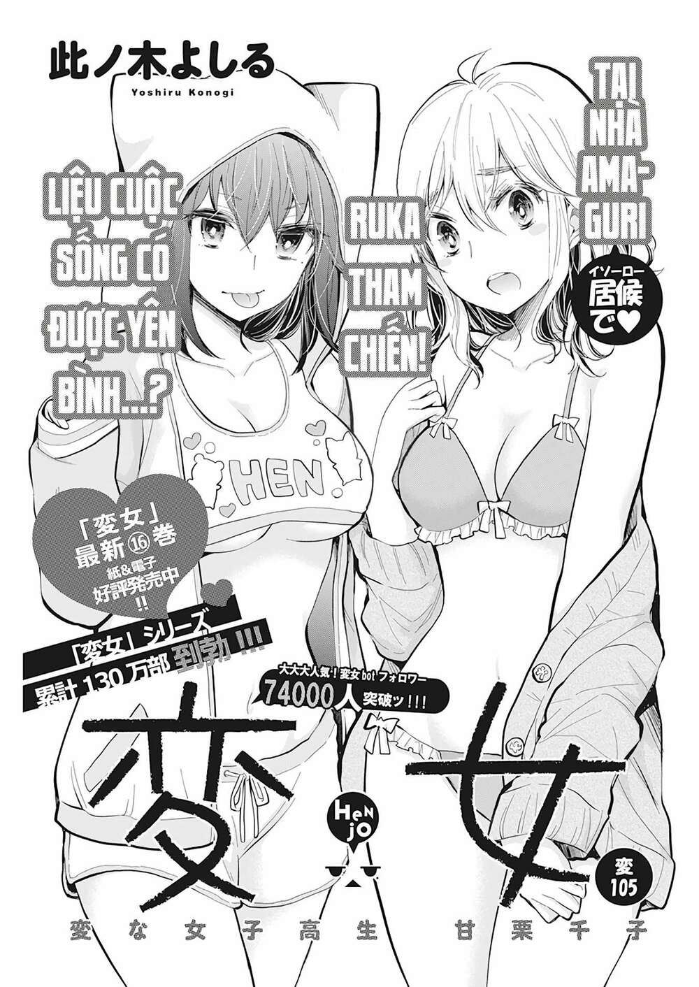 Henjo – Hen Na Joshi Kousei Amaguri Chiko Chapter 110 - Trang 2