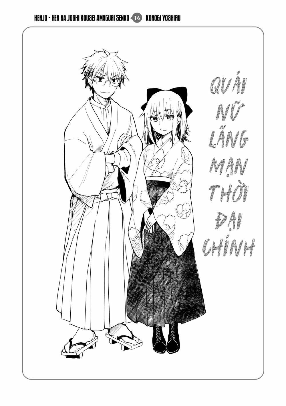 Henjo – Hen Na Joshi Kousei Amaguri Chiko Chapter 107.5 - Trang 2