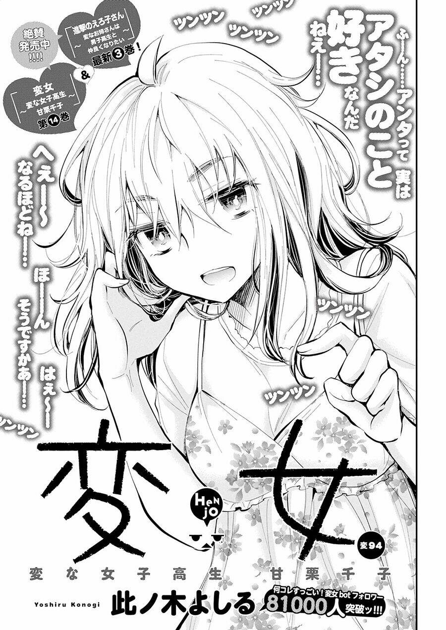 Henjo – Hen Na Joshi Kousei Amaguri Chiko Chapter 99 - Trang 2