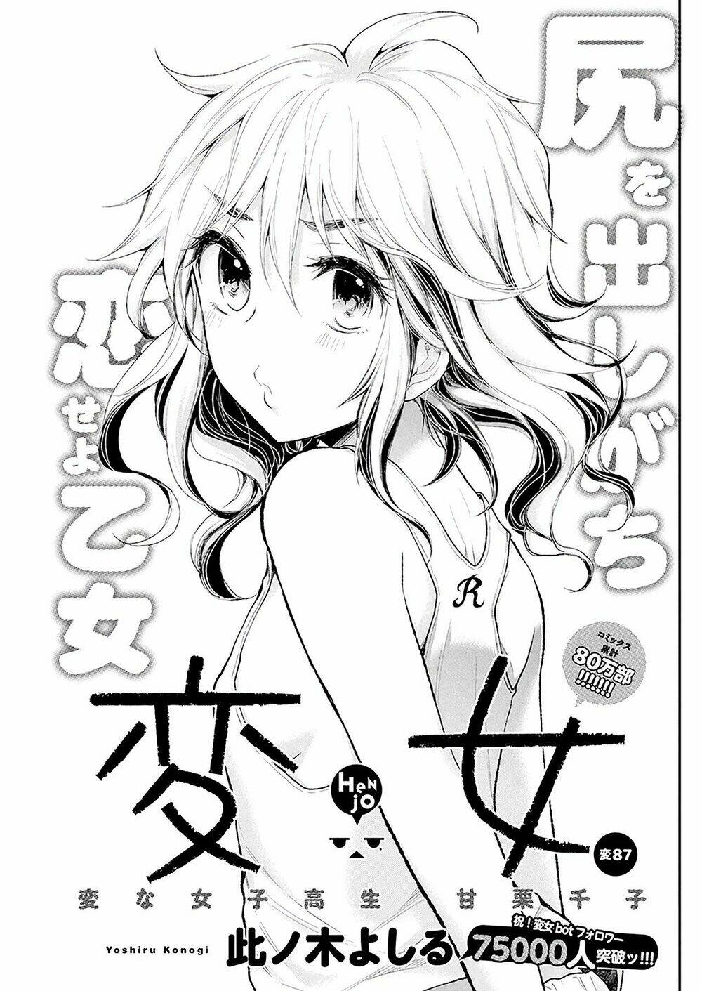 Henjo – Hen Na Joshi Kousei Amaguri Chiko Chapter 92 - Trang 2