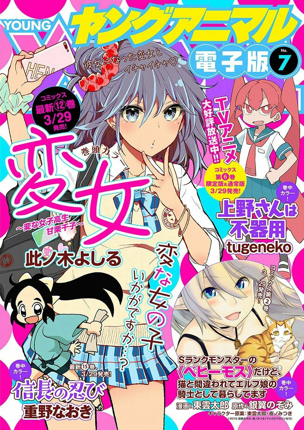 Henjo – Hen Na Joshi Kousei Amaguri Chiko Chapter 90 - Trang 2