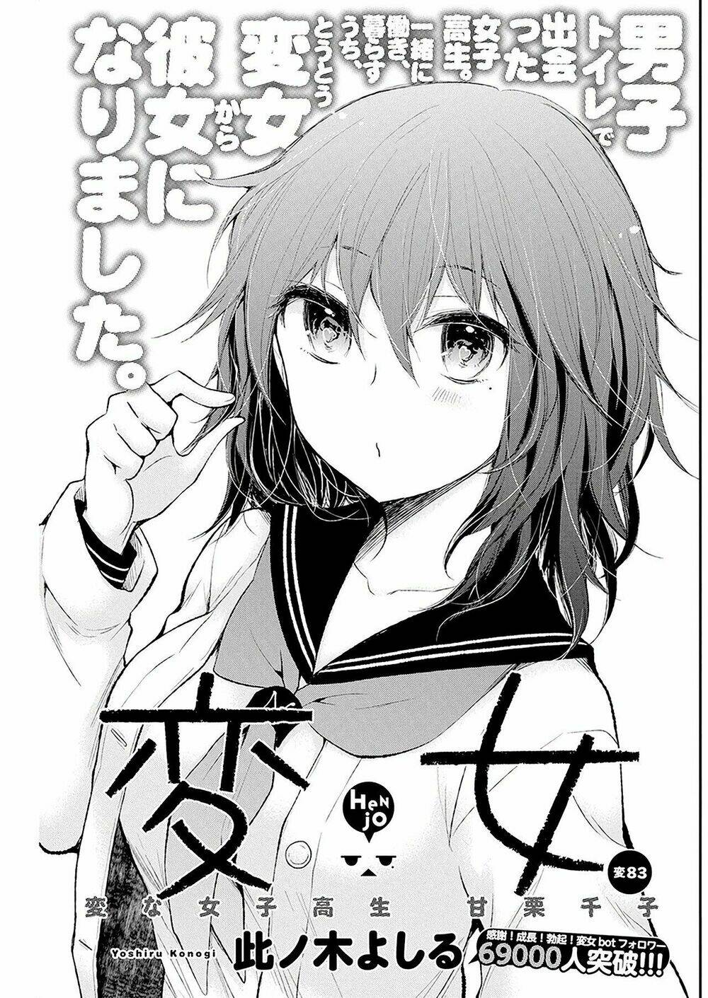 Henjo – Hen Na Joshi Kousei Amaguri Chiko Chapter 88 - Trang 2