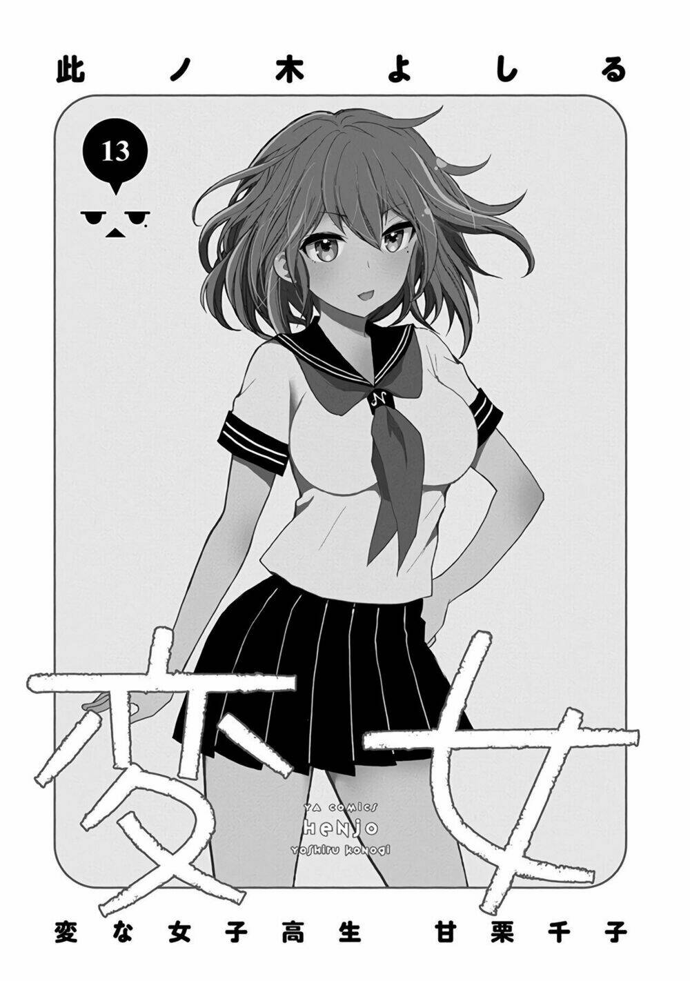 Henjo – Hen Na Joshi Kousei Amaguri Chiko Chapter 81 - Trang 2