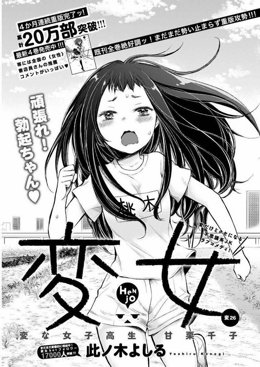 Henjo – Hen Na Joshi Kousei Amaguri Chiko Chapter 31 - Trang 2