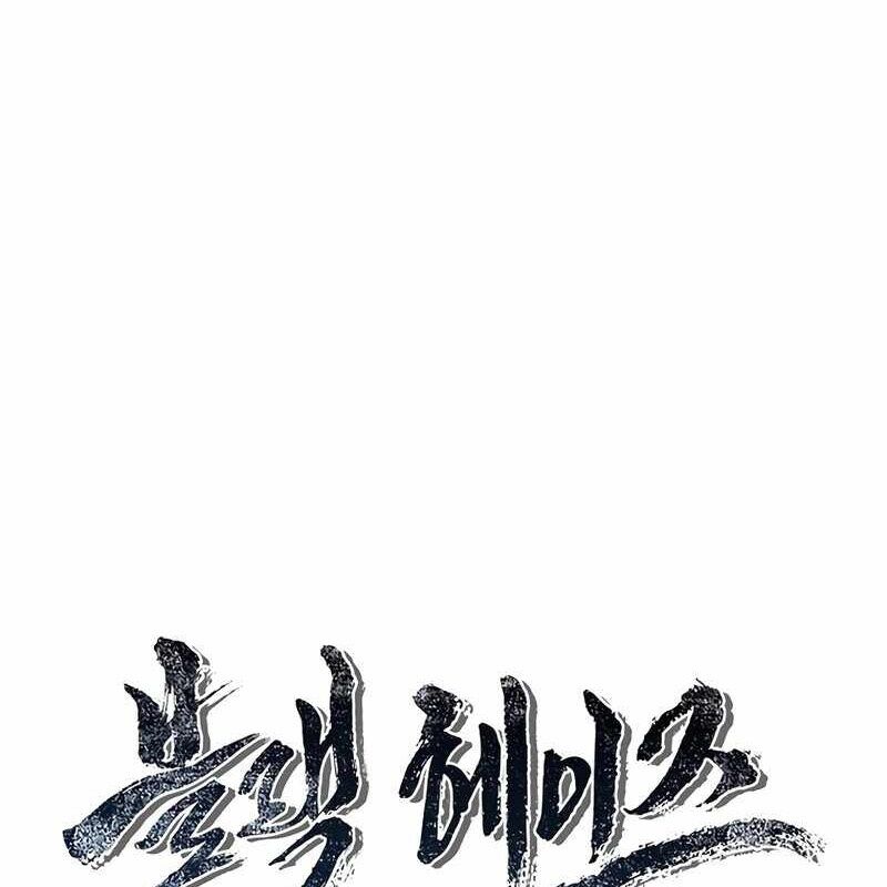 Ngục Tối Black Haze Chapter 11 - Trang 2