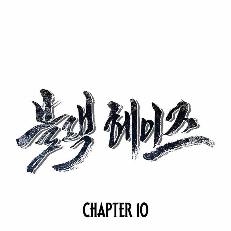 Ngục Tối Black Haze Chapter 10 - Trang 2