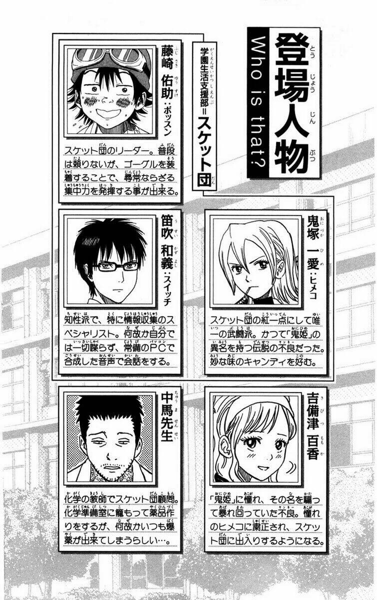 Sket Dance Chapter 18 - Trang 2