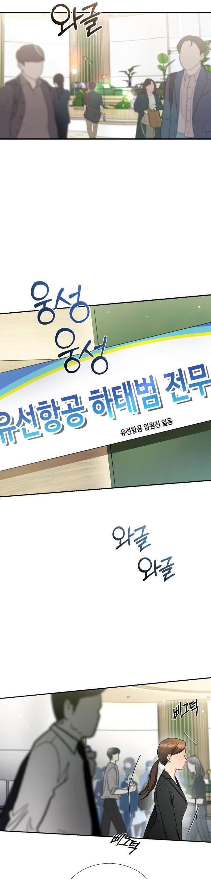 Quyền Hạn Của Thư Ký Chapter 5 - Trang 2