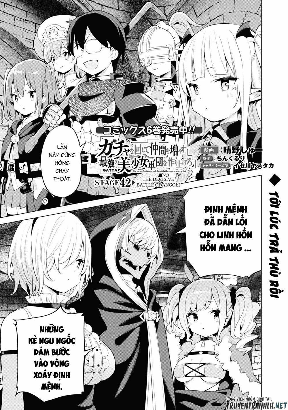 Gacha Wo Mawashite Nakama Wo Fuyasu Saikyou No Bishoujo Gundan Wo Tsukuriagero Chapter 42 - Trang 2