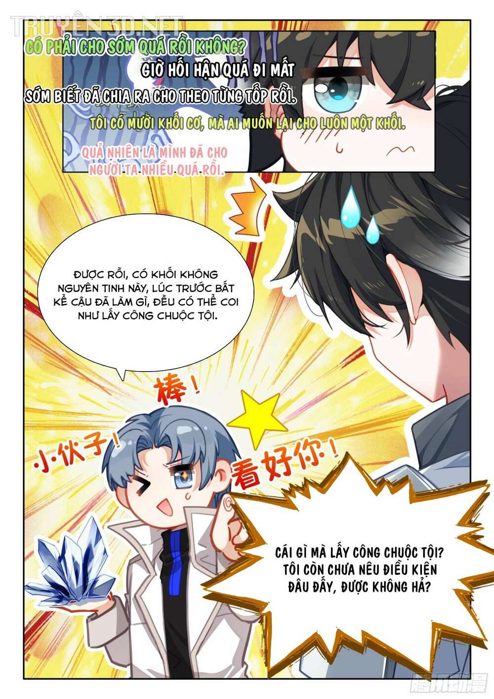 Chung Cực Đấu La Chapter 418 - Trang 2