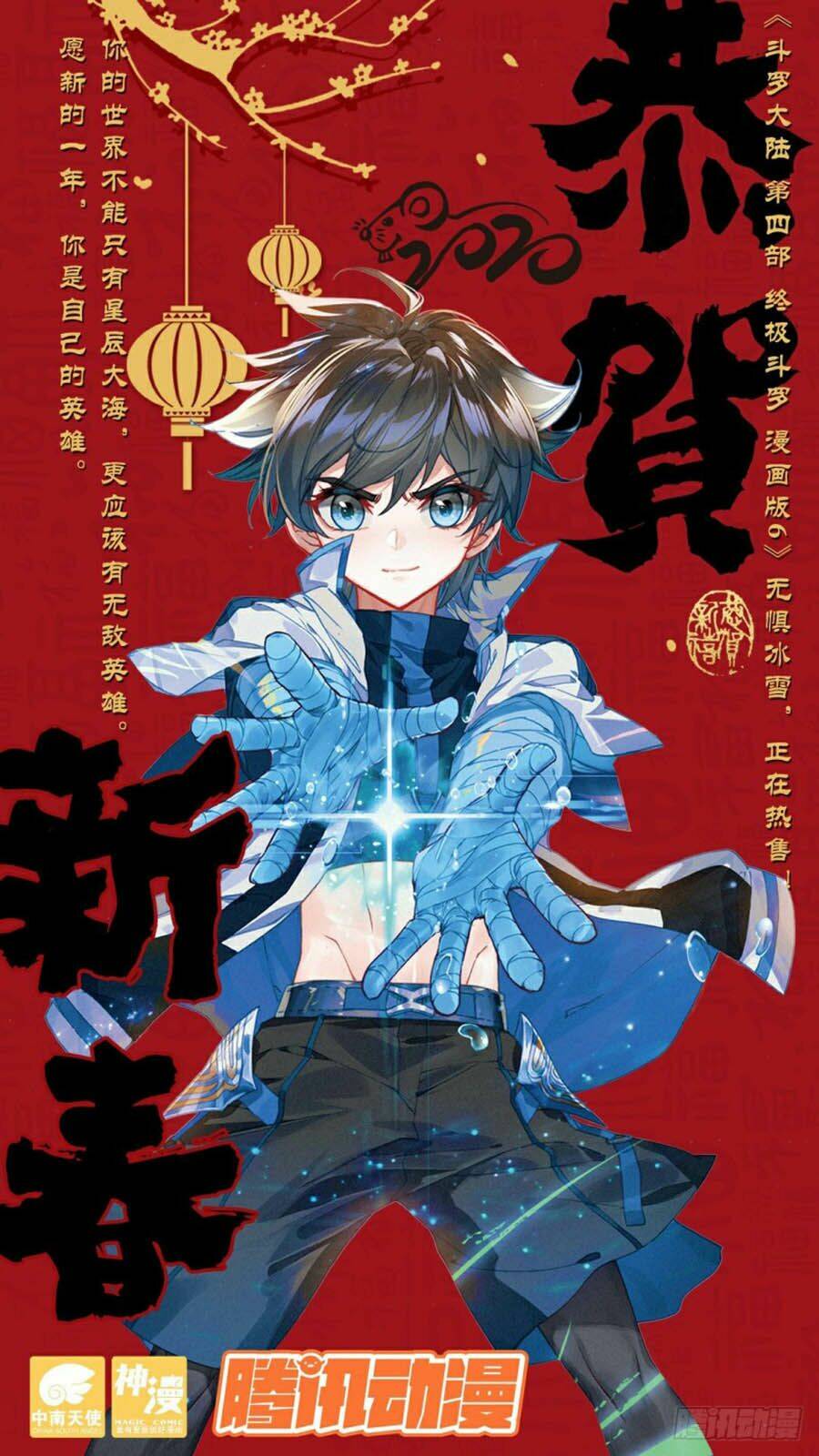 Chung Cực Đấu La Chapter 107 - Trang 2