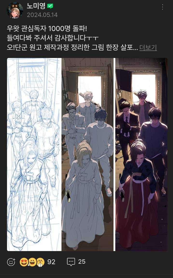 Lời Nguyền Của Dangun Chapter 33.1 - Trang 2