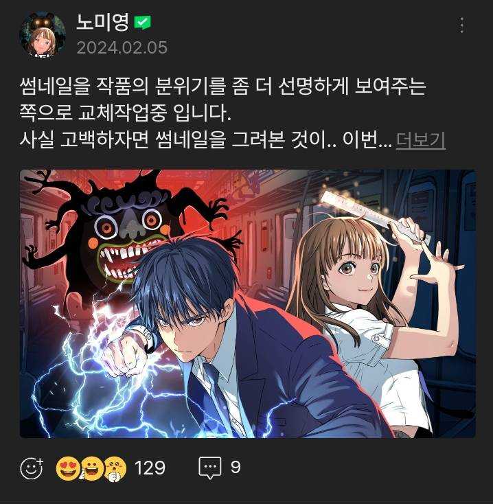 Lời Nguyền Của Dangun Chapter 33.1 - Trang 2