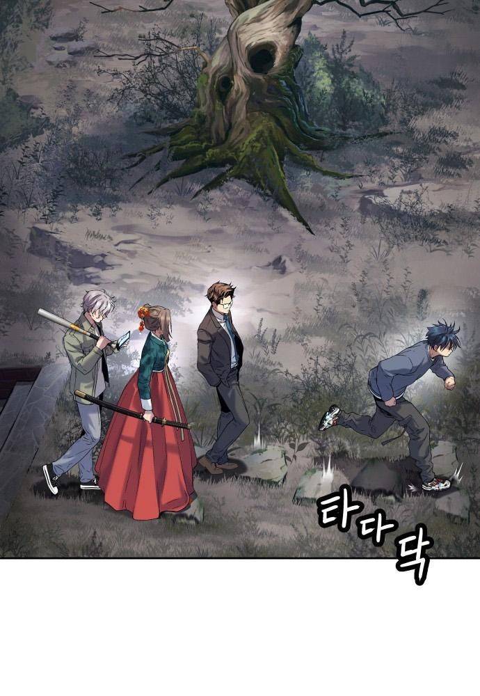 Lời Nguyền Của Dangun Chapter 23 - Trang 2