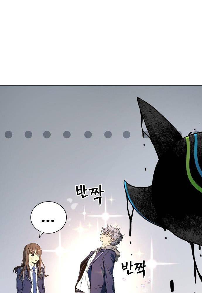 Lời Nguyền Của Dangun Chapter 13 - Trang 2