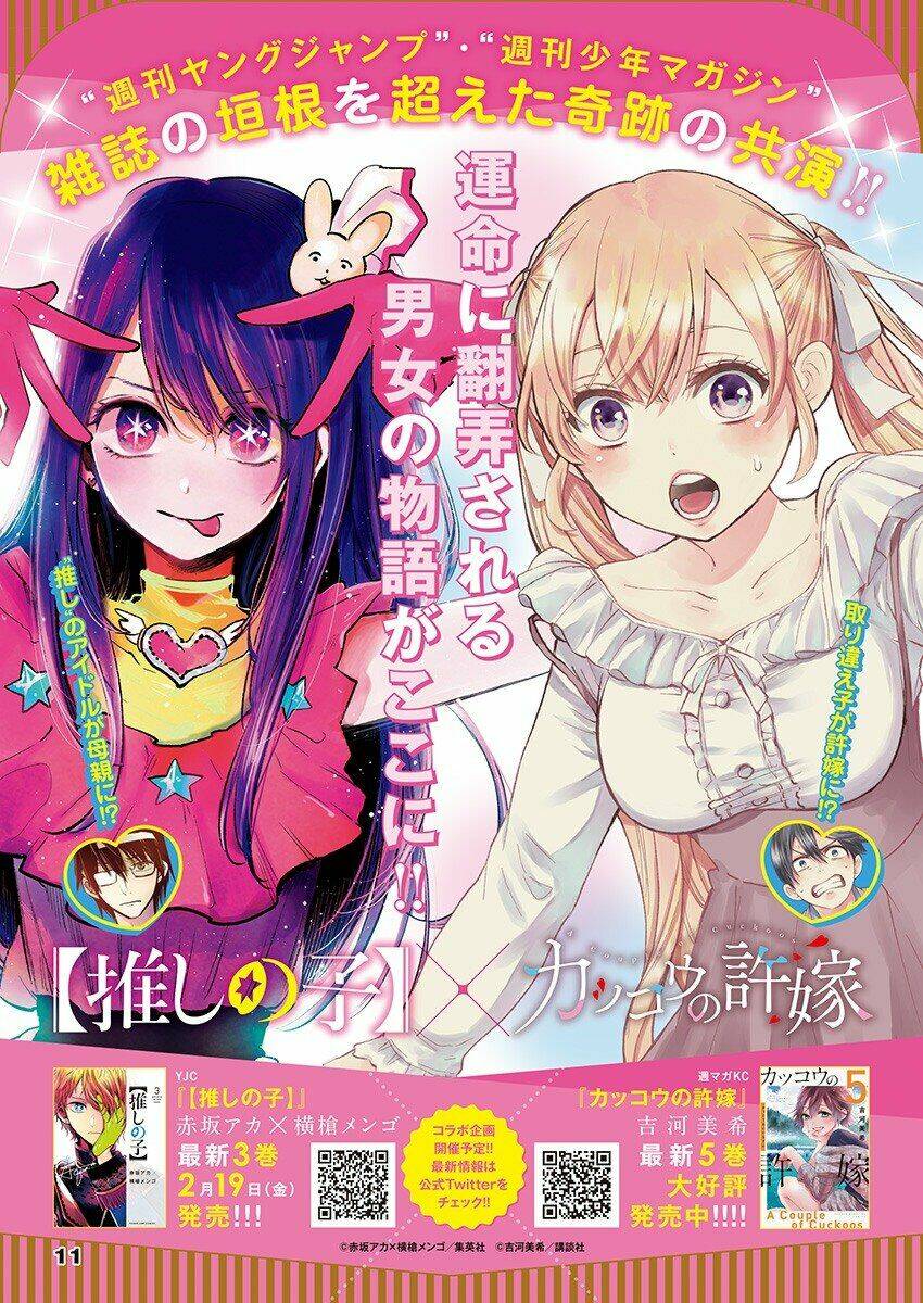 Oshi No Ko Chapter 33 - Trang 2