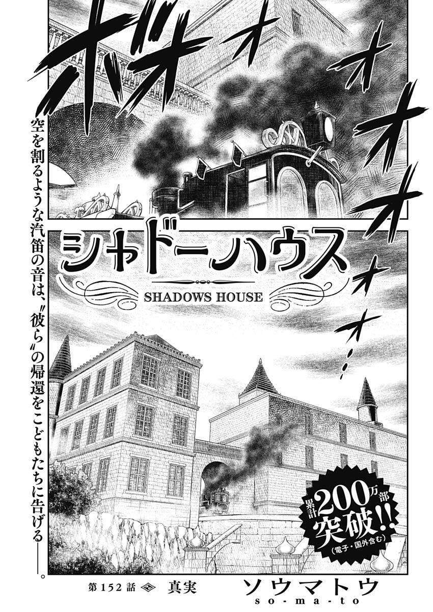 Shadows House Chapter 152 - Trang 2