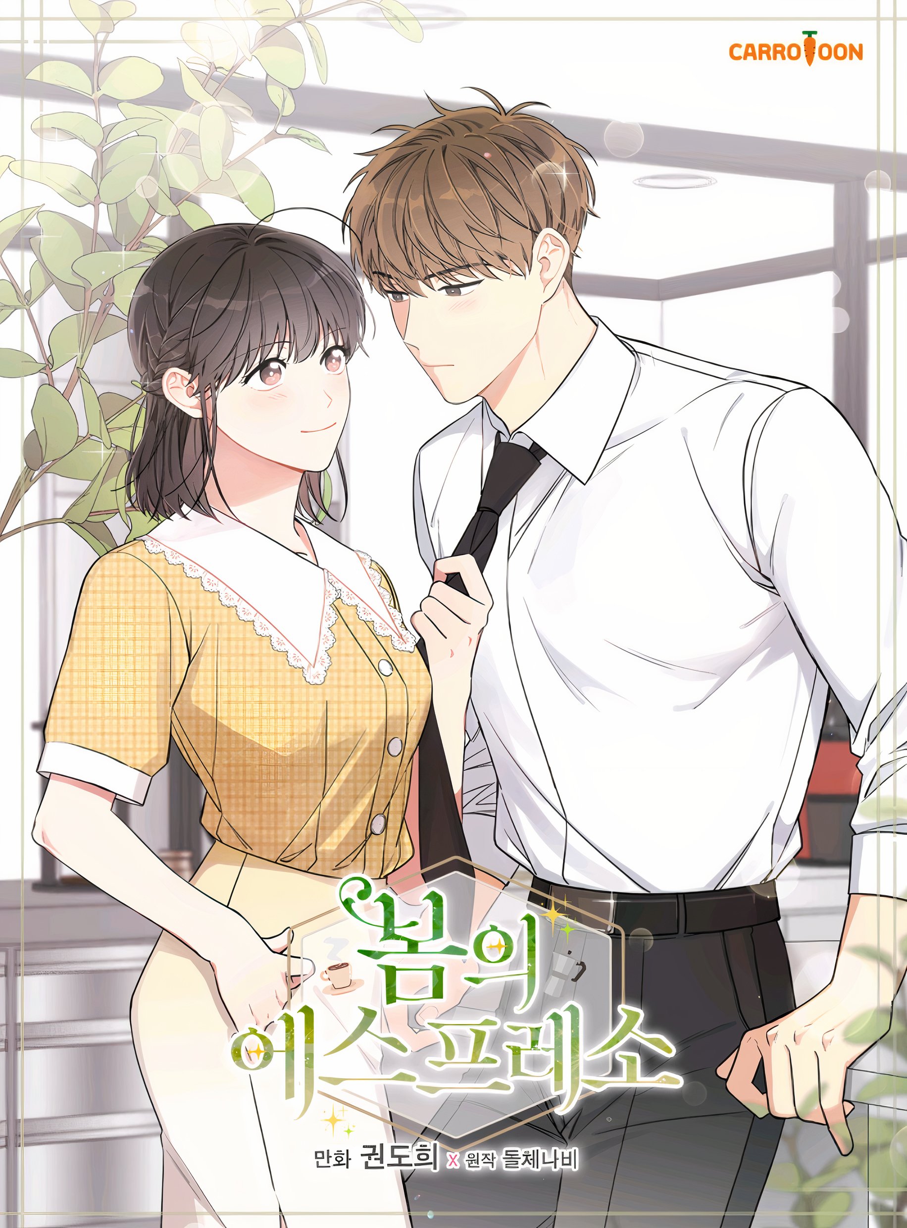 Mùa Xuân Của Espresso Chapter 11 - Trang 2