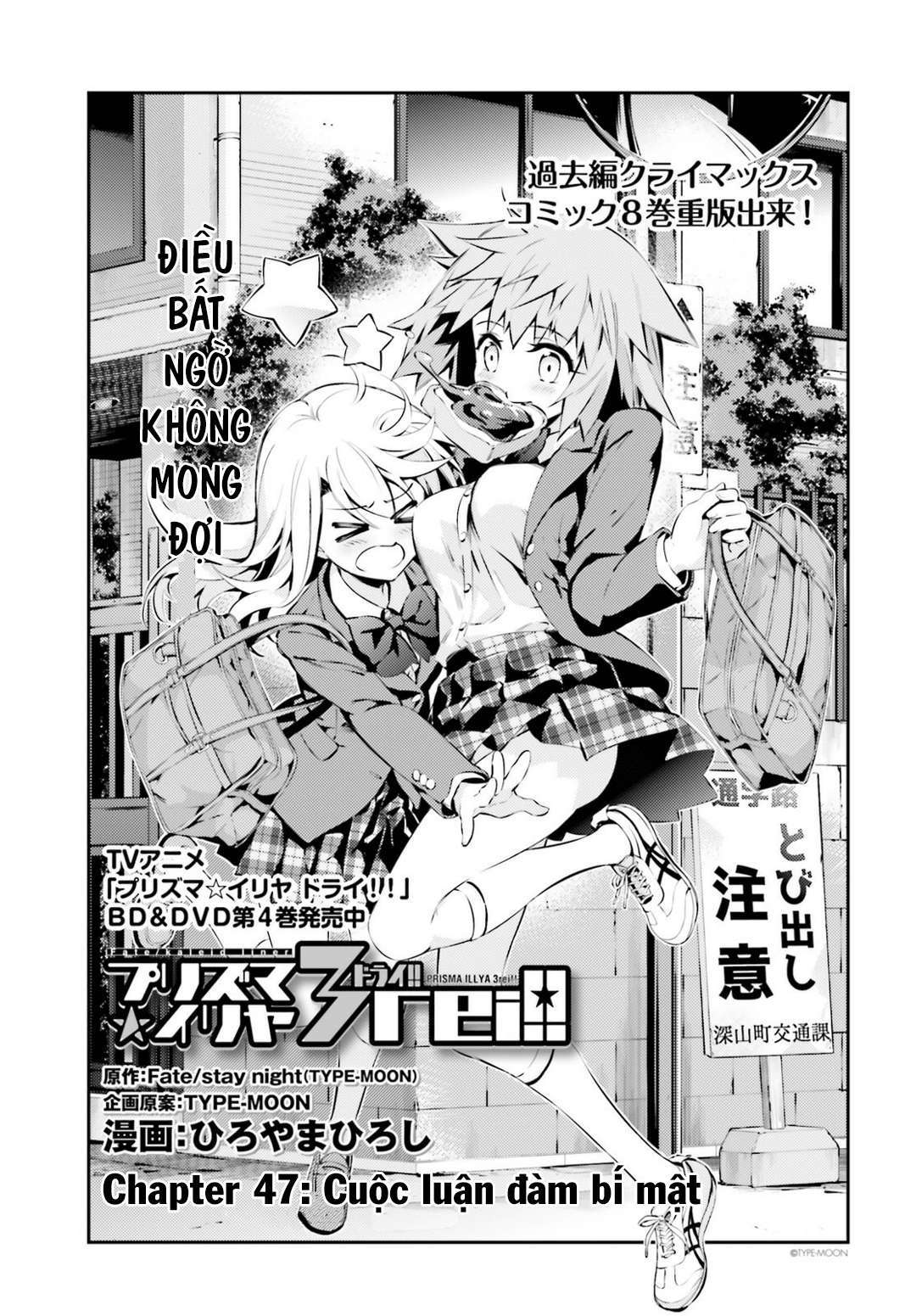 Fate/Kaleid Liner Prisma☆Illya 3Rei!! [Jikan Fs] Chapter 43 - Trang 2