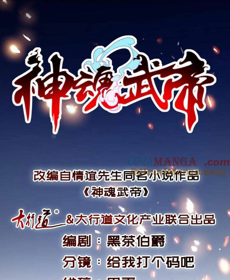 Thần Hồn Võ Đế Chapter 380 - Trang 2