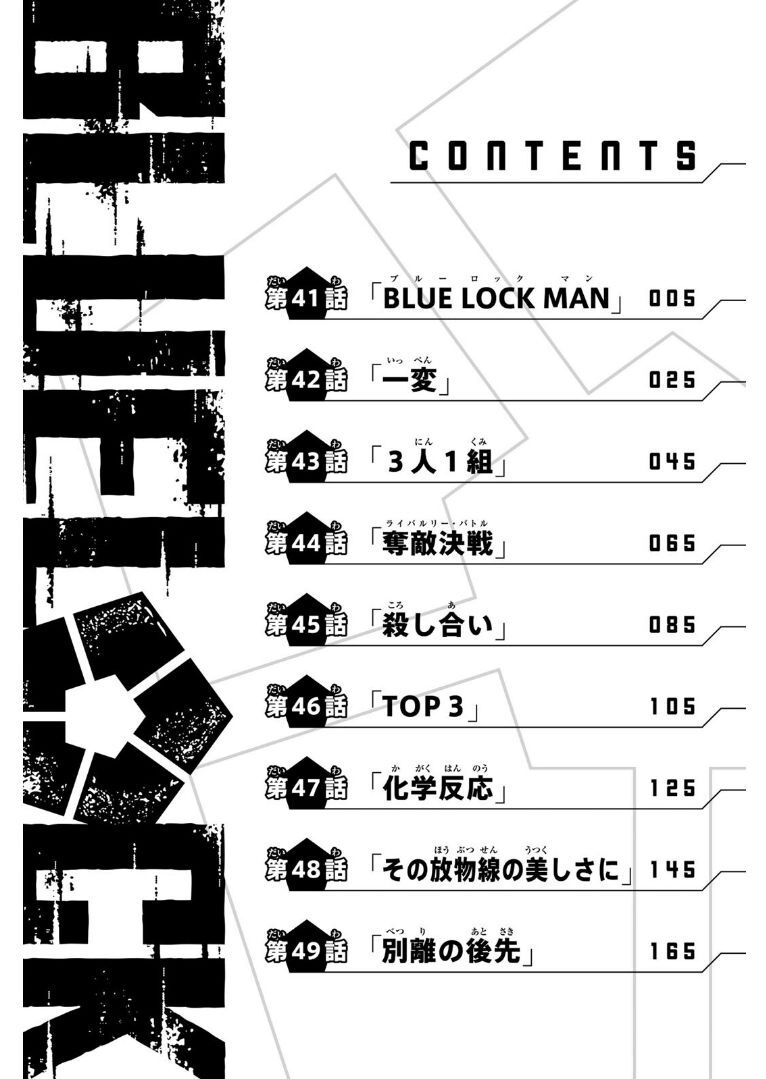 Blue Lock Chapter 41 - Trang 2