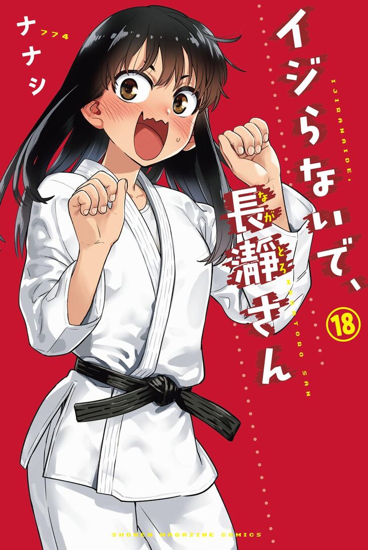 Đừng Chọc Anh Nữa Mà, Nagatoro-San Chapter 138.5 - Trang 2