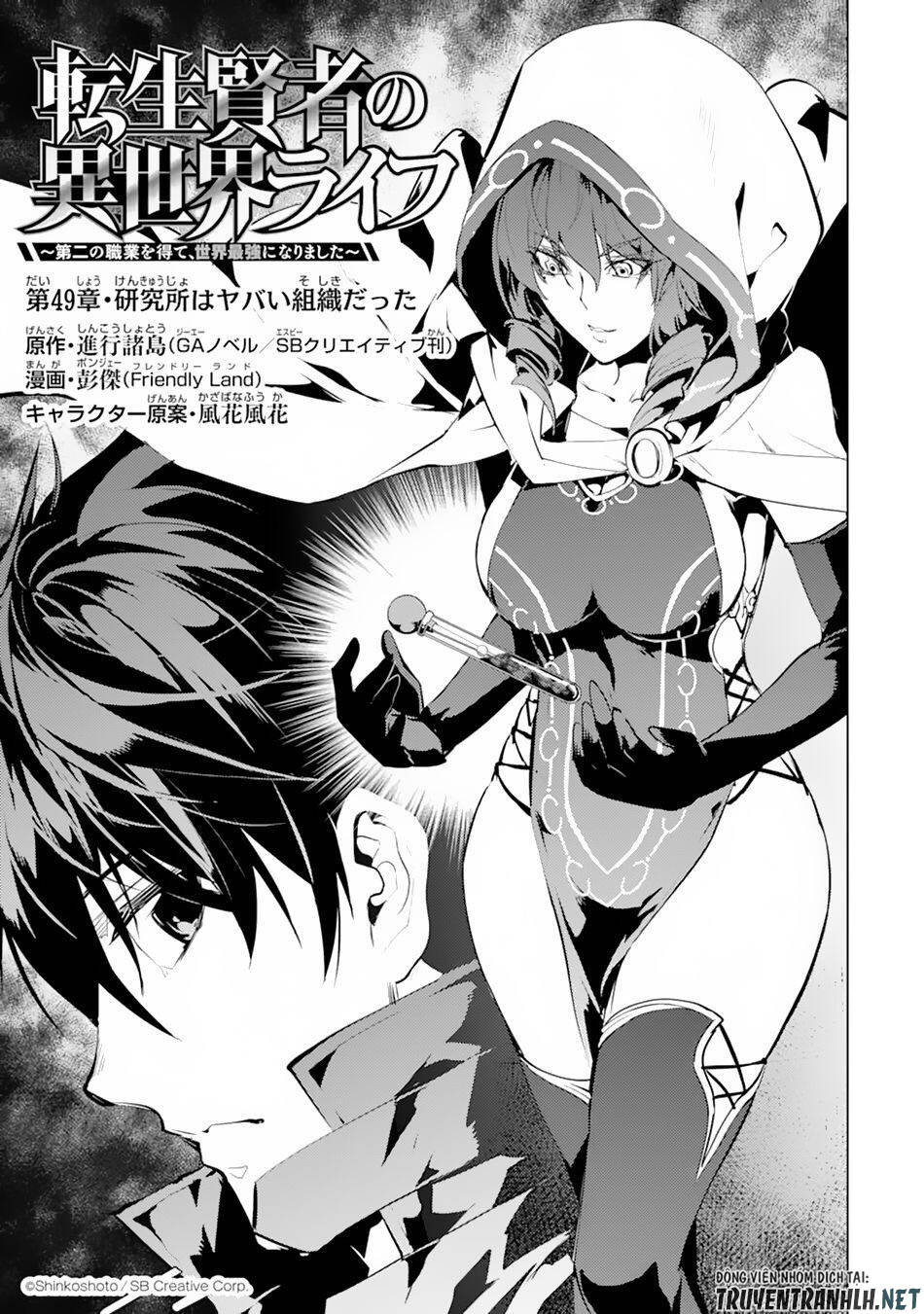 Tensei Kenja No Isekai Raifu ~Daini No Shokugyo Wo Ete, Sekai Saikyou Ni Narimashita~ Chapter 49.1 - Trang 2