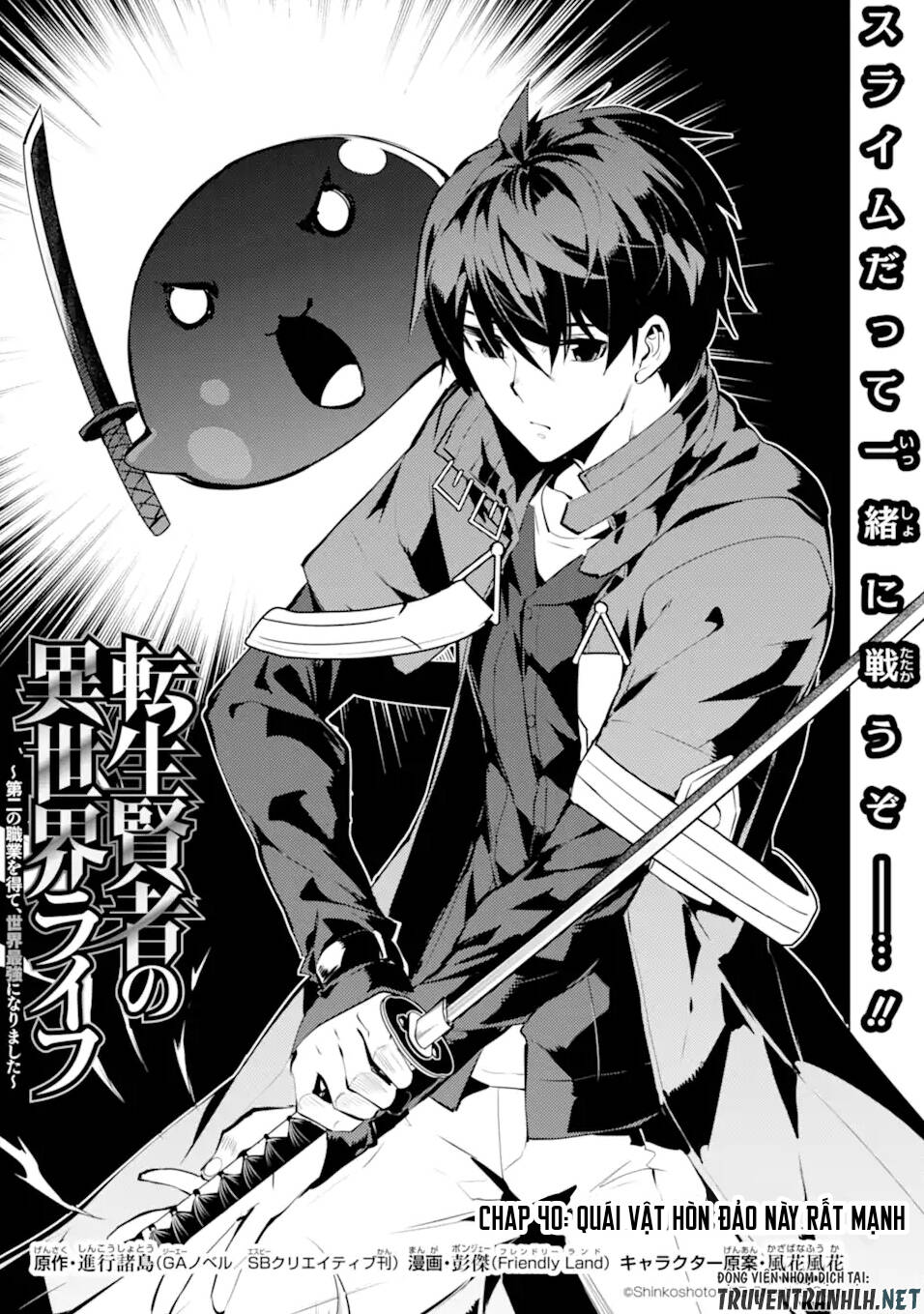 Tensei Kenja No Isekai Raifu ~Daini No Shokugyo Wo Ete, Sekai Saikyou Ni Narimashita~ Chapter 40 - Trang 2