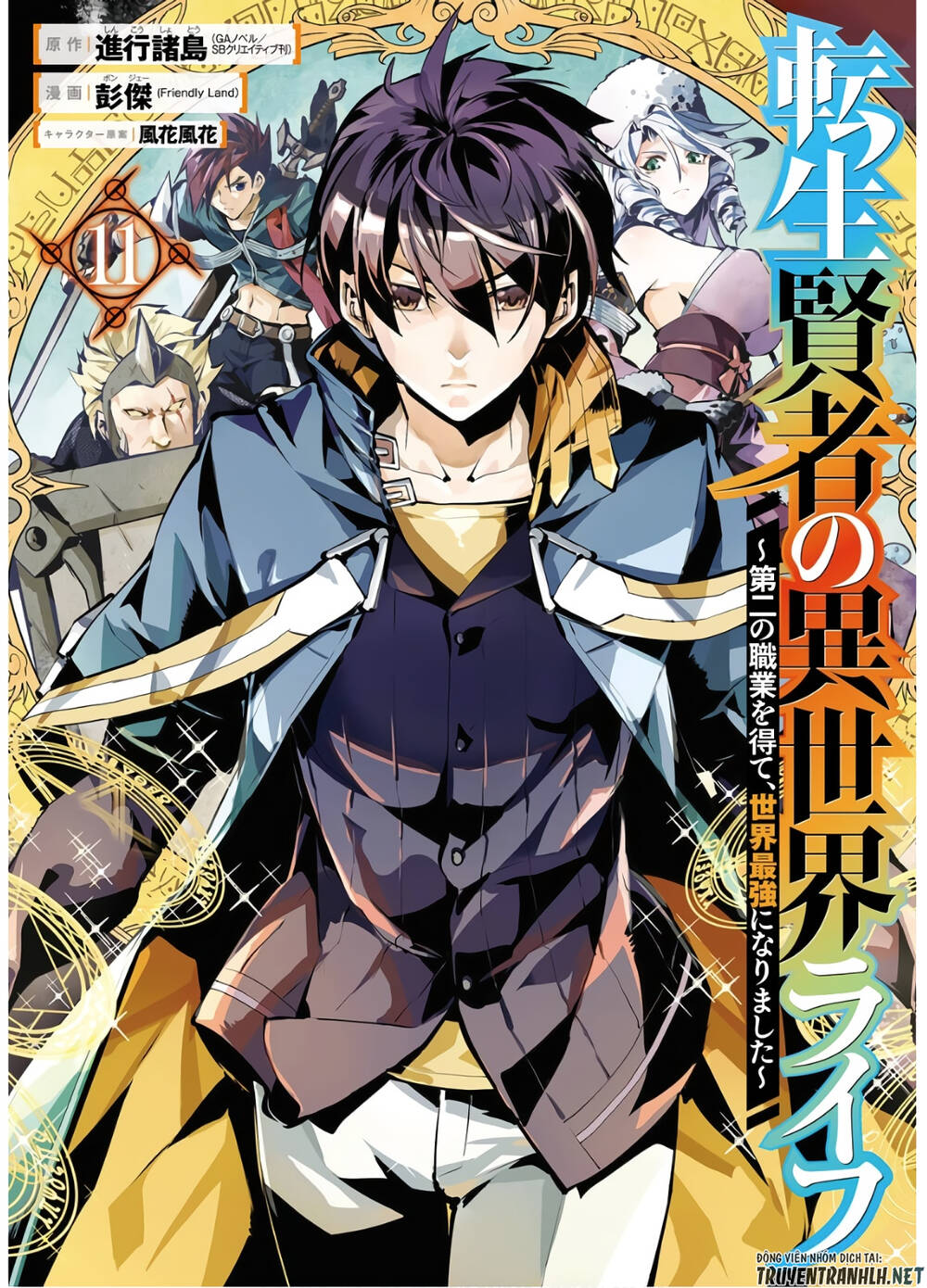 Tensei Kenja No Isekai Raifu ~Daini No Shokugyo Wo Ete, Sekai Saikyou Ni Narimashita~ Chapter 31 - Trang 2