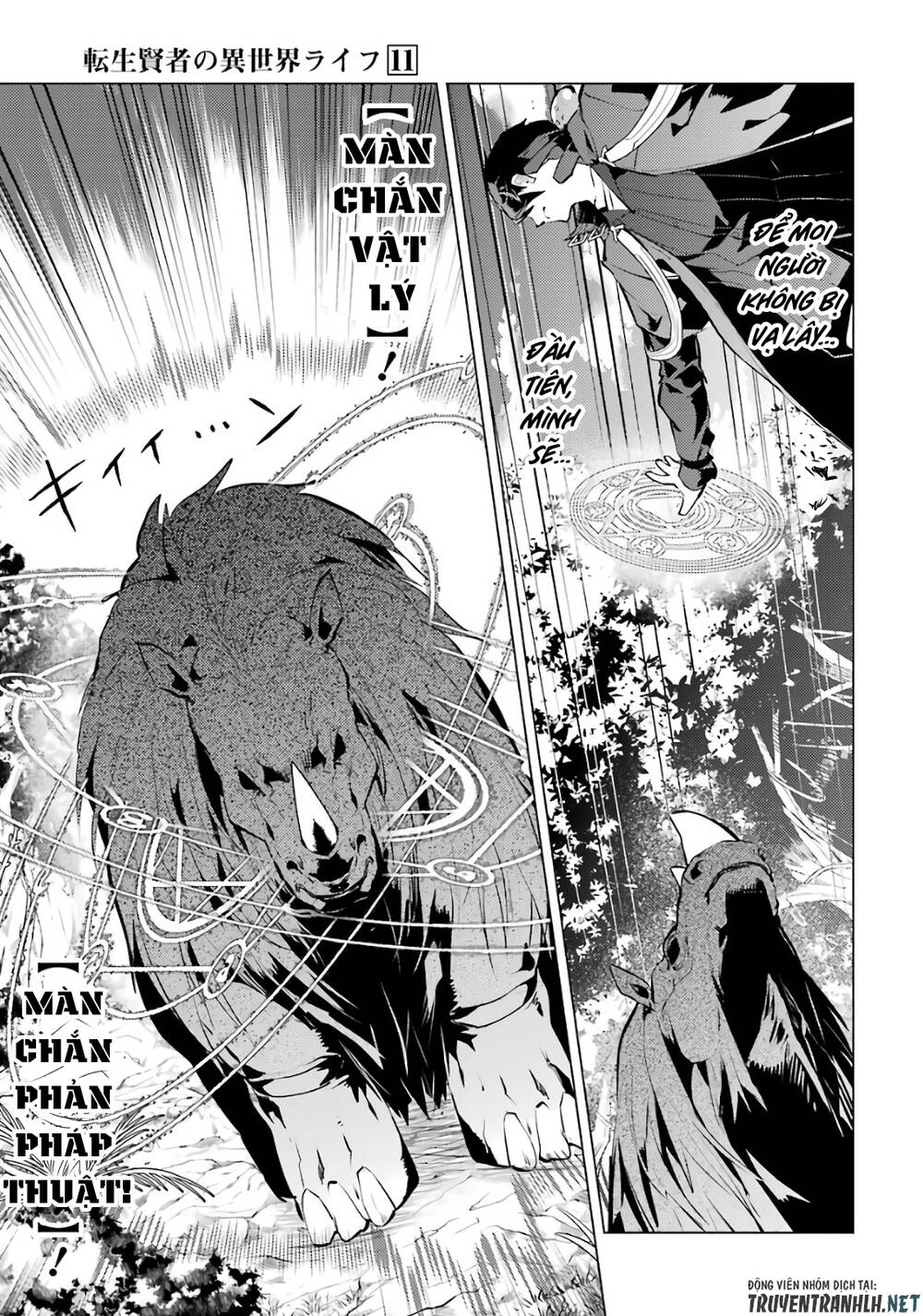 Tensei Kenja No Isekai Raifu ~Daini No Shokugyo Wo Ete, Sekai Saikyou Ni Narimashita~ Chapter 31 - Trang 2